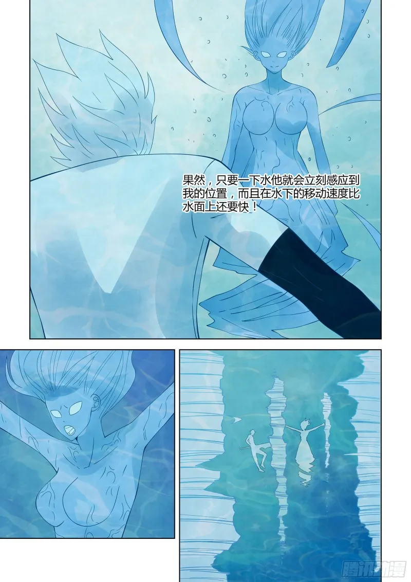 第343话 第10页