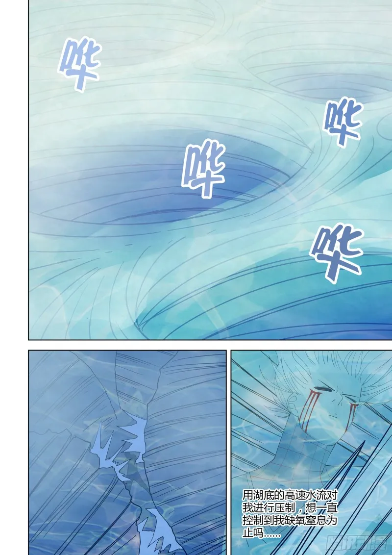 第343话 第11页