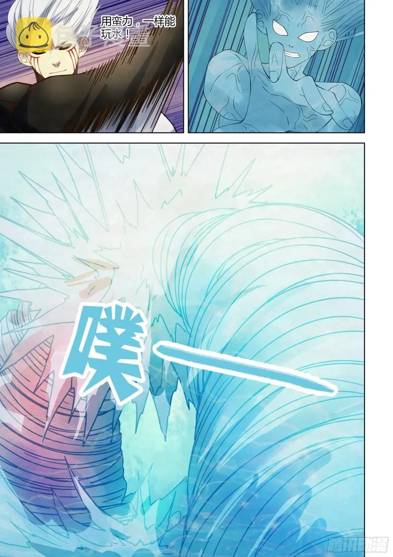 第343话 第14页