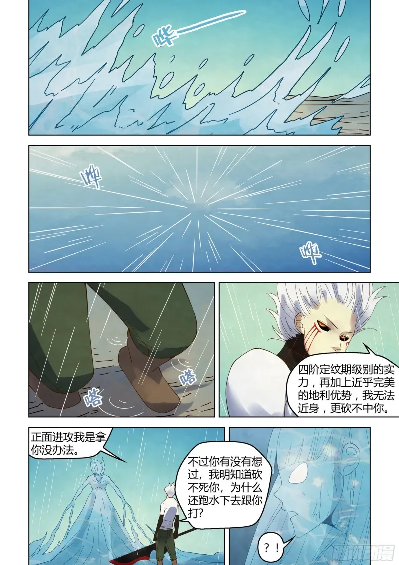 第343话 第15页