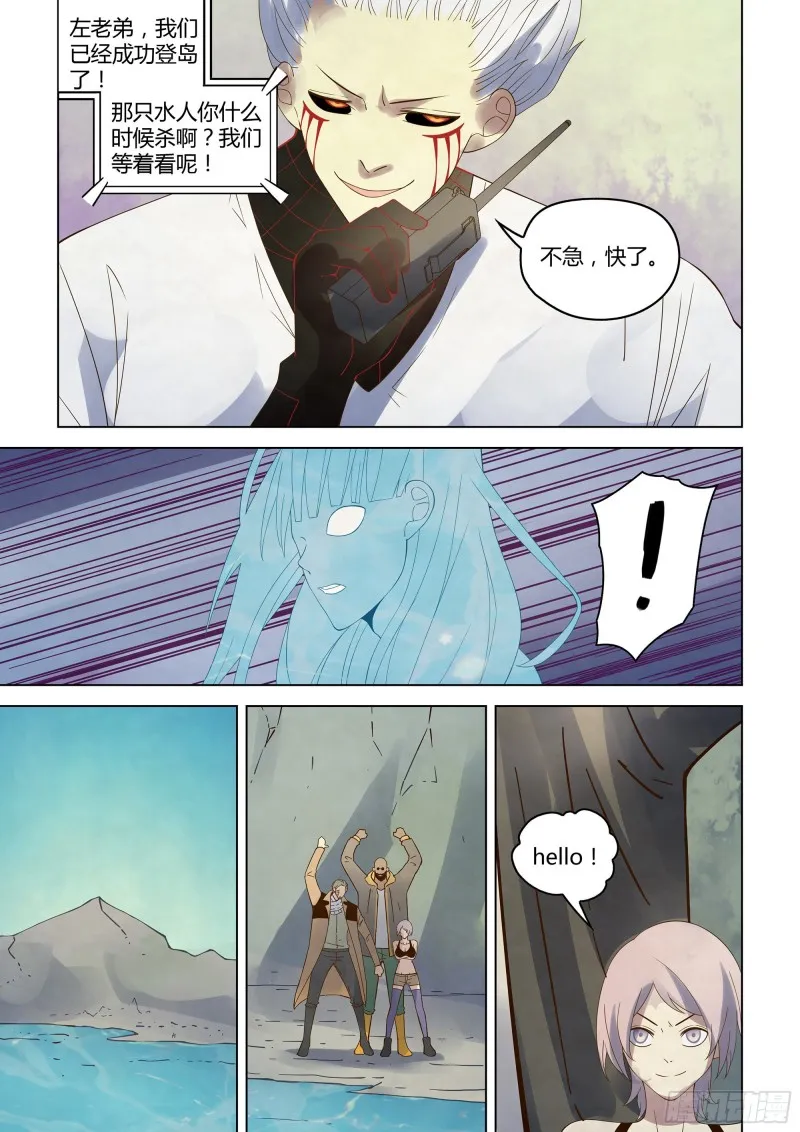 第343话 第16页