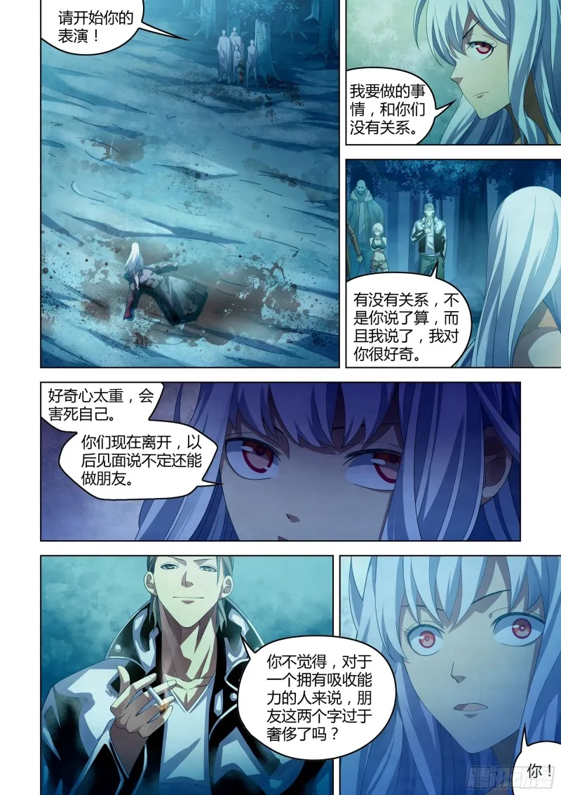 第348话 第1页