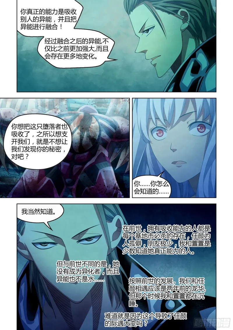 第348话 第2页