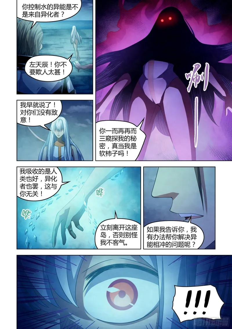 第348话 第3页