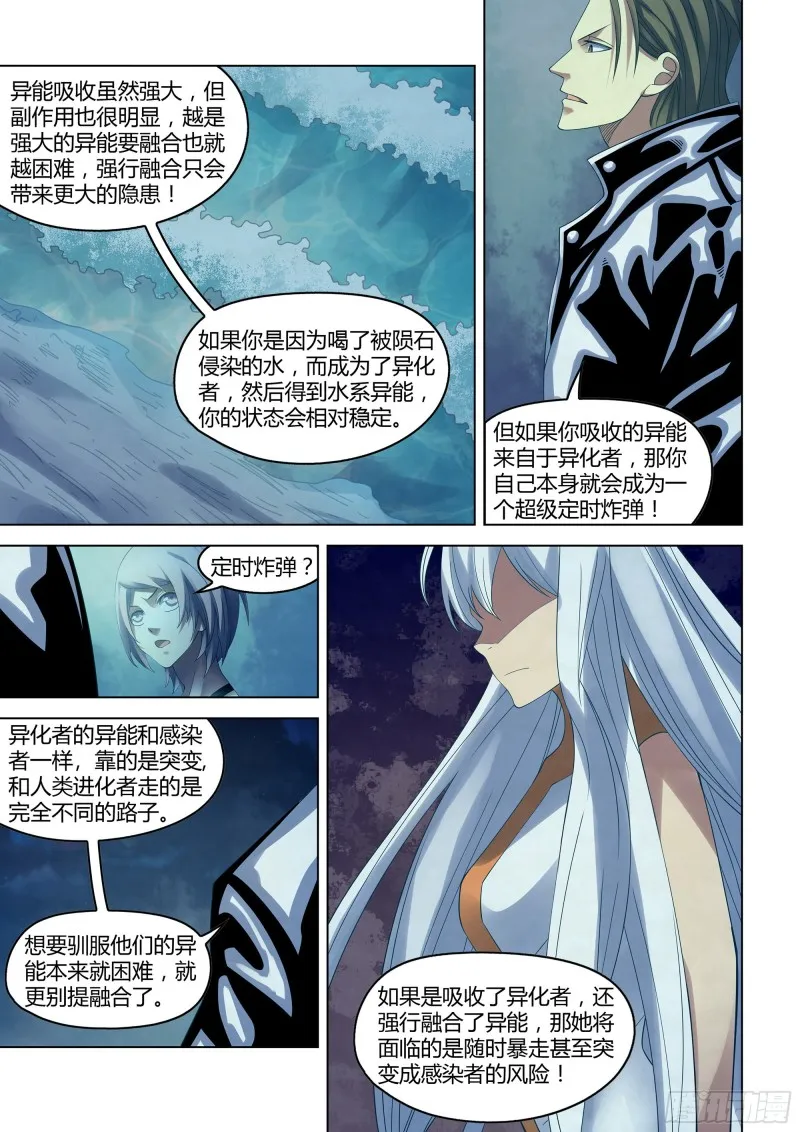 第348话 第4页