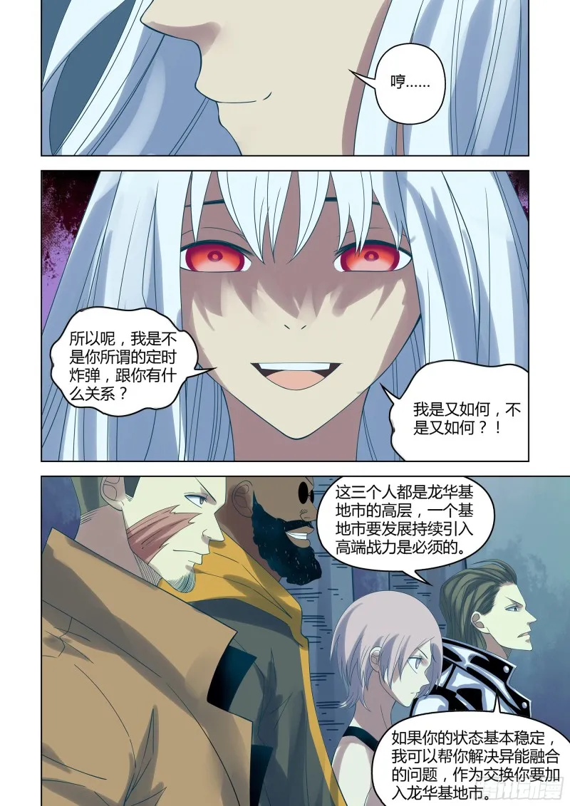 第348话 第5页