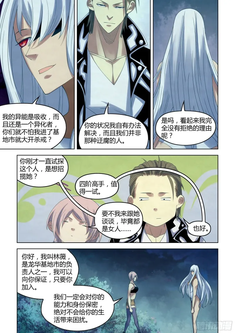 第348话 第6页