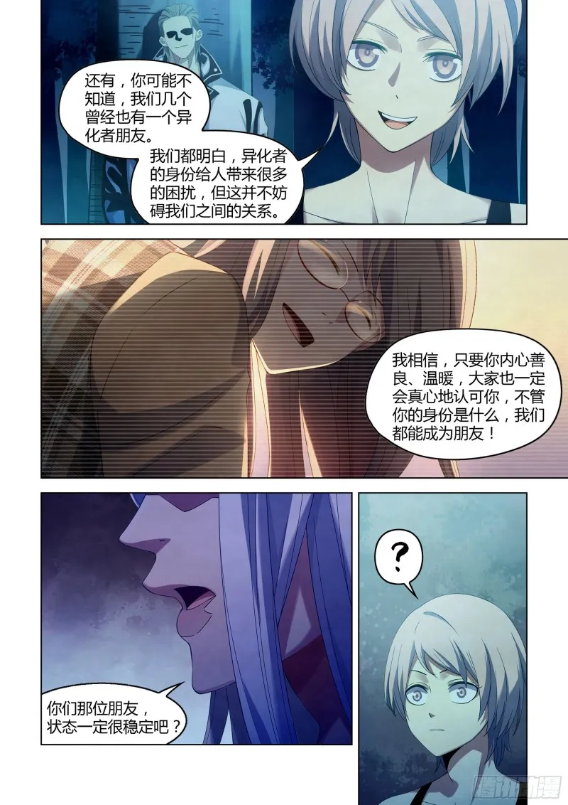 第348话 第7页