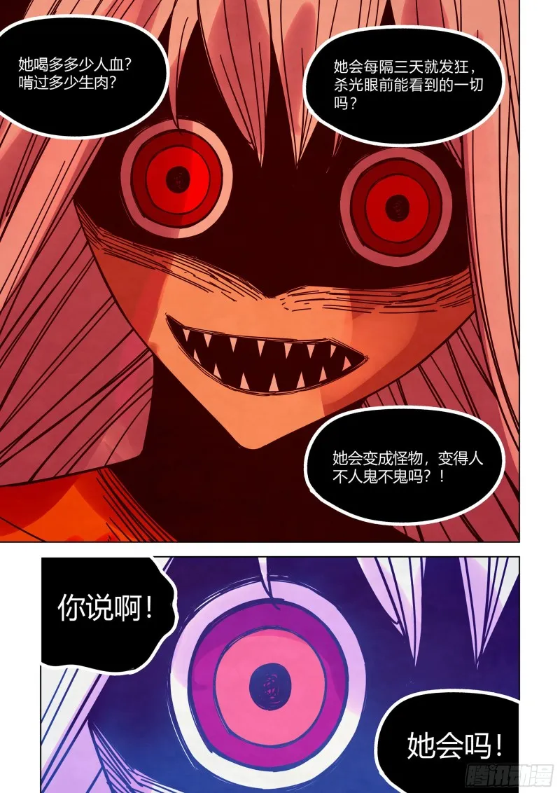 第348话 第8页