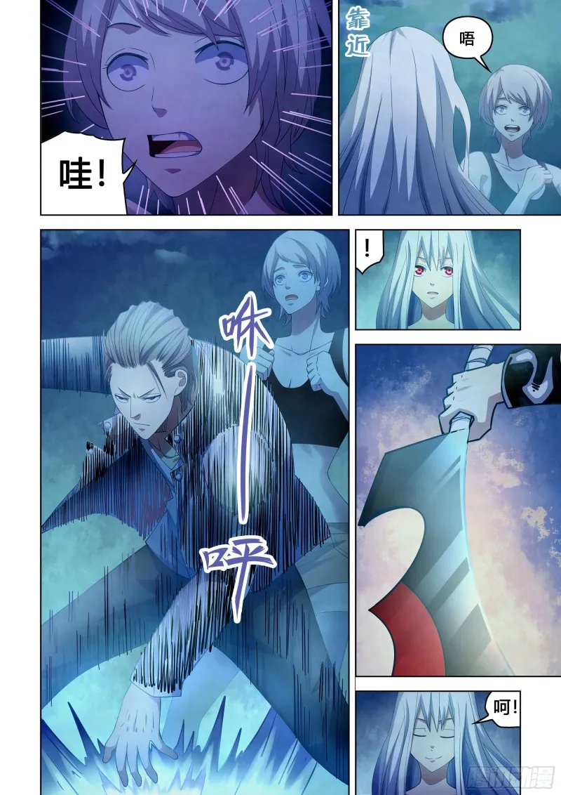 第348话 第9页