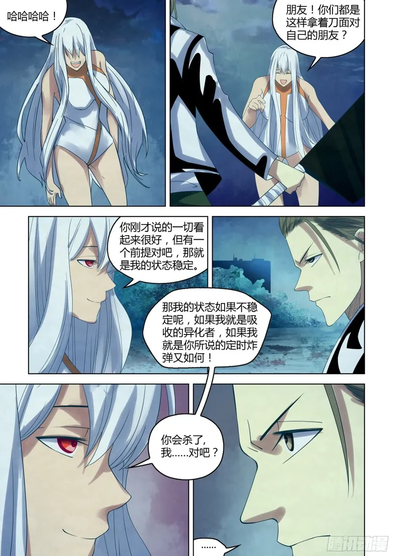 第348话 第10页