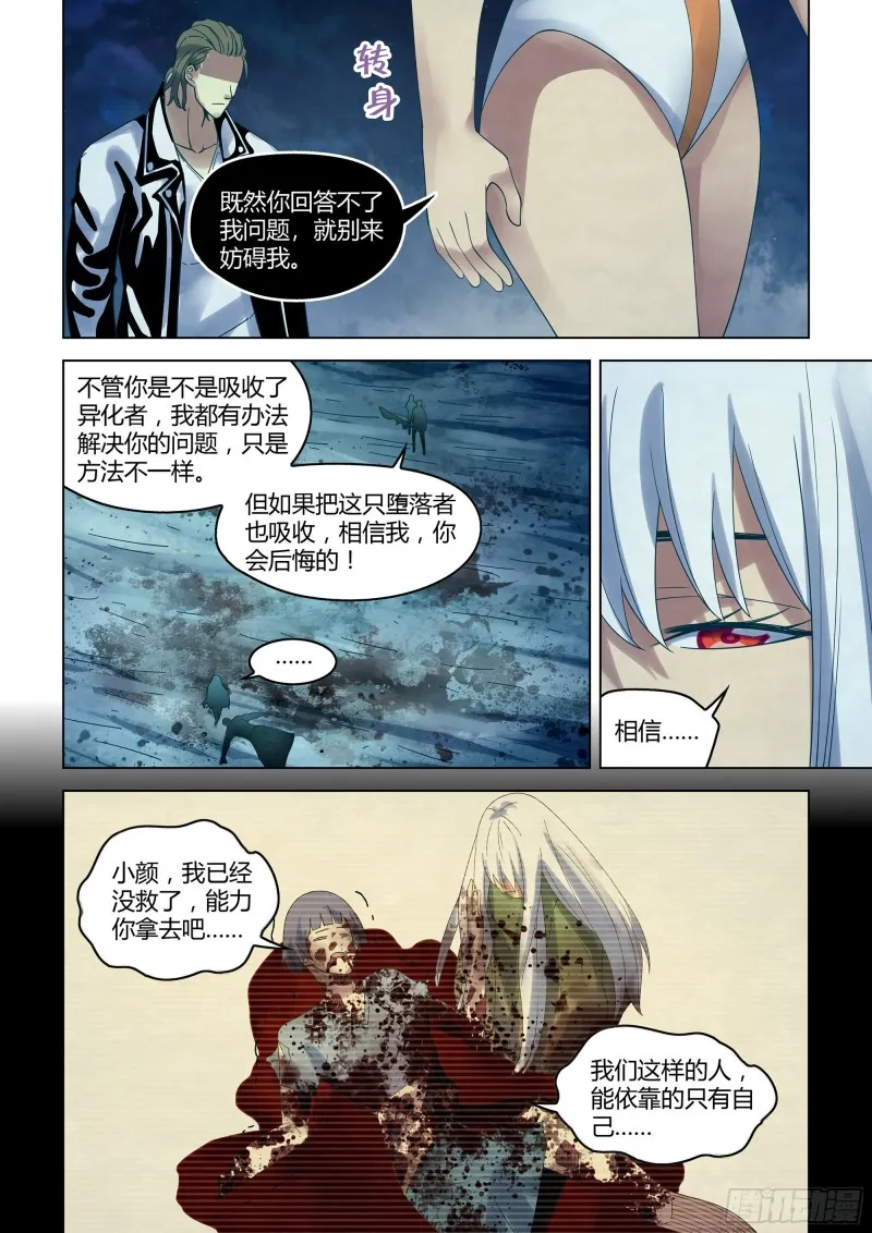 第348话 第11页