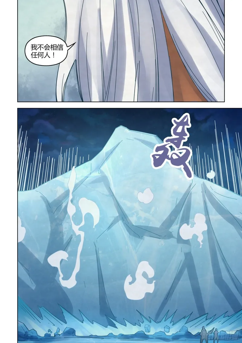 第348话 第13页