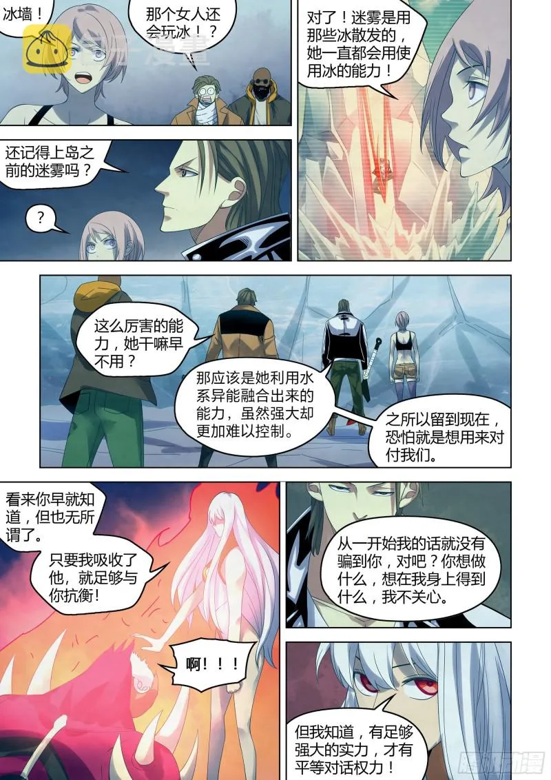 第348话 第14页