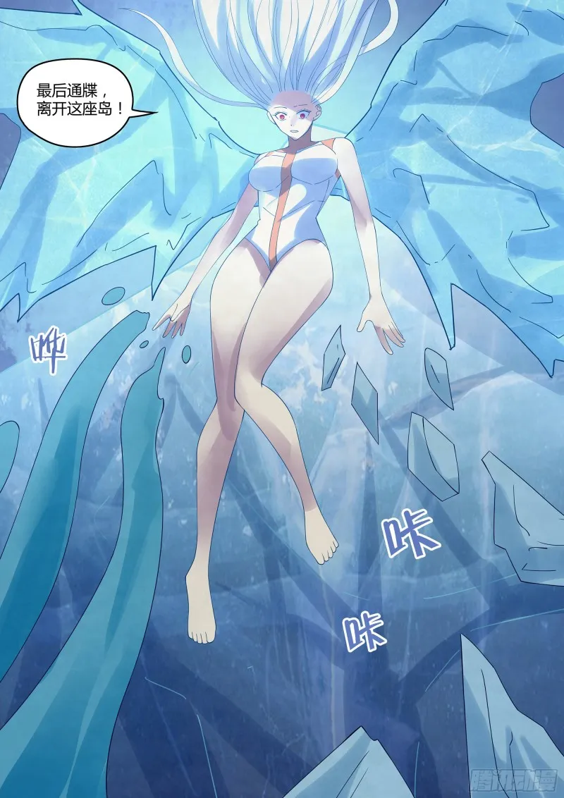 第348话 第16页