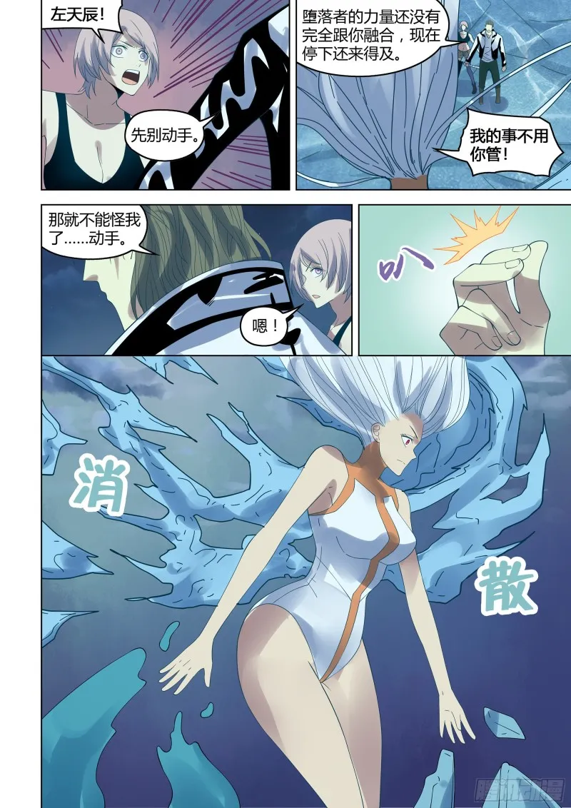 第348话 第17页