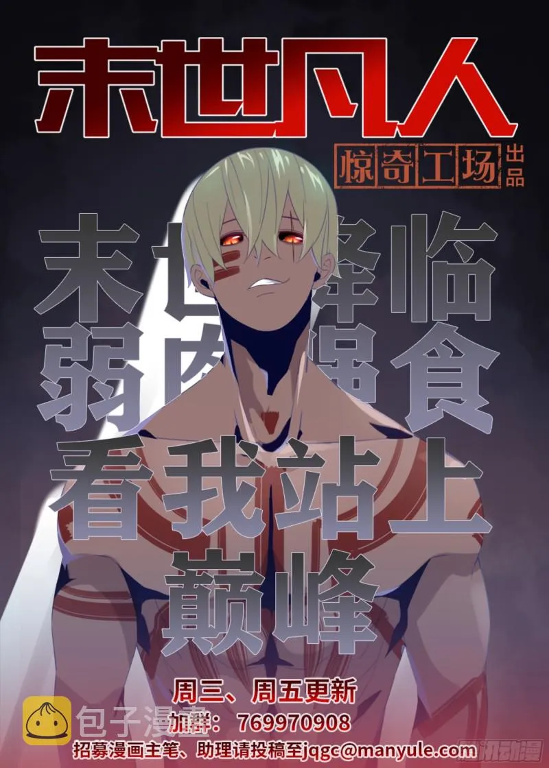 第348话 第20页