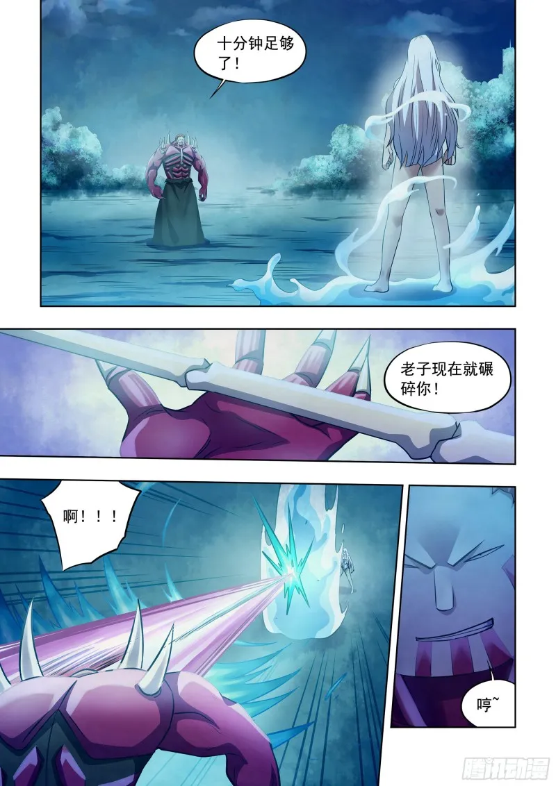 第346话 第1页