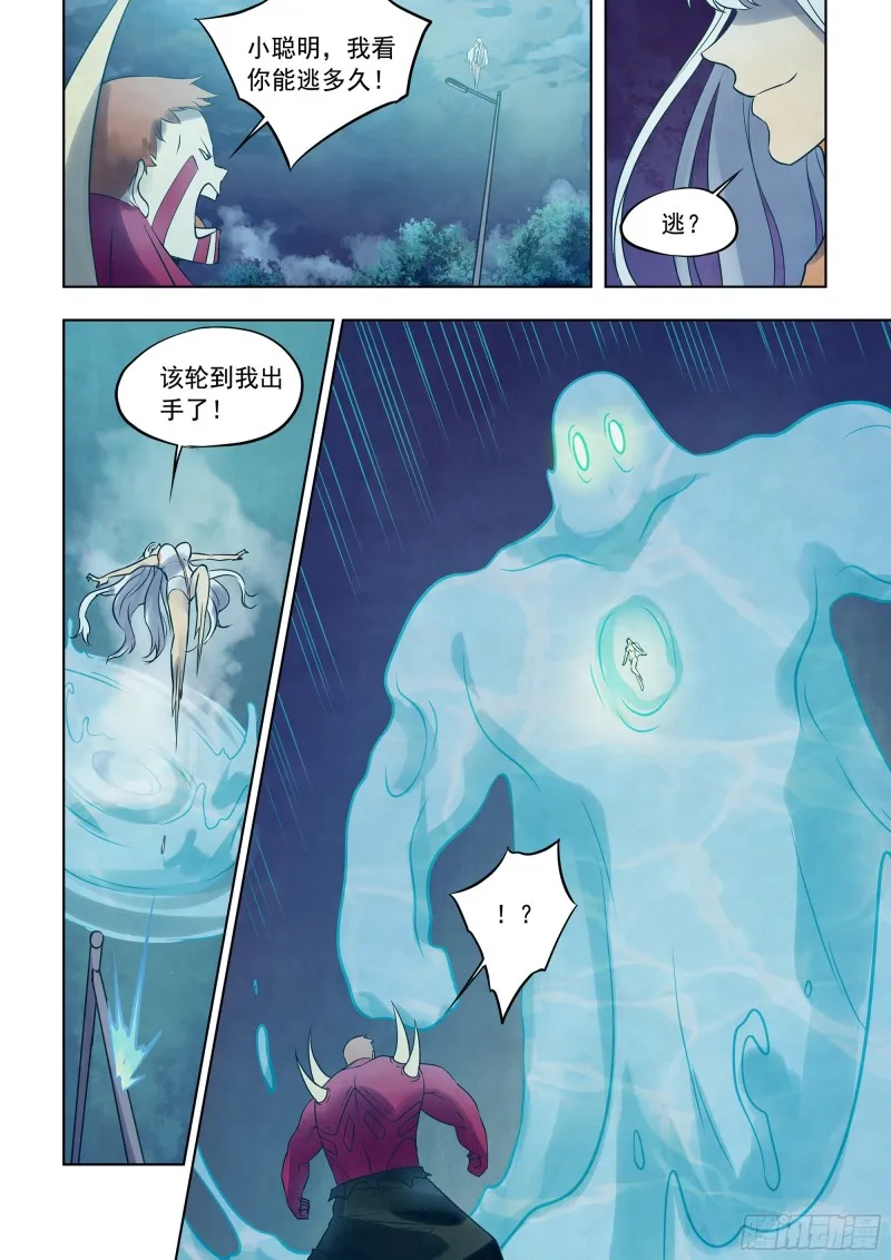 第346话 第4页