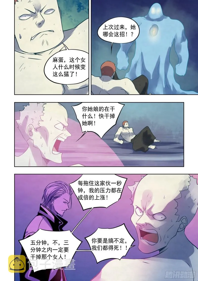 第346话 第6页