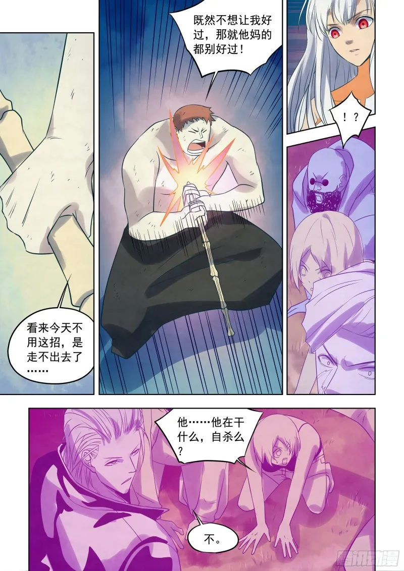 第346话 第7页
