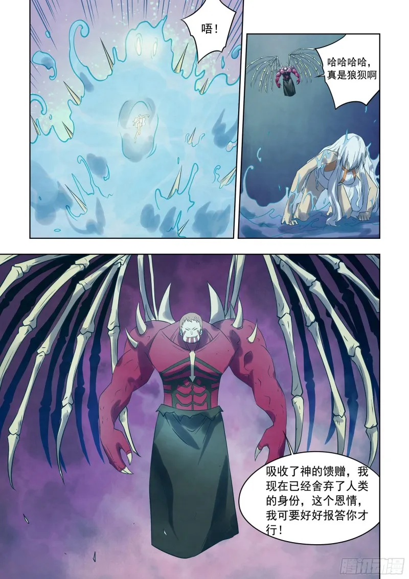 第346话 第9页