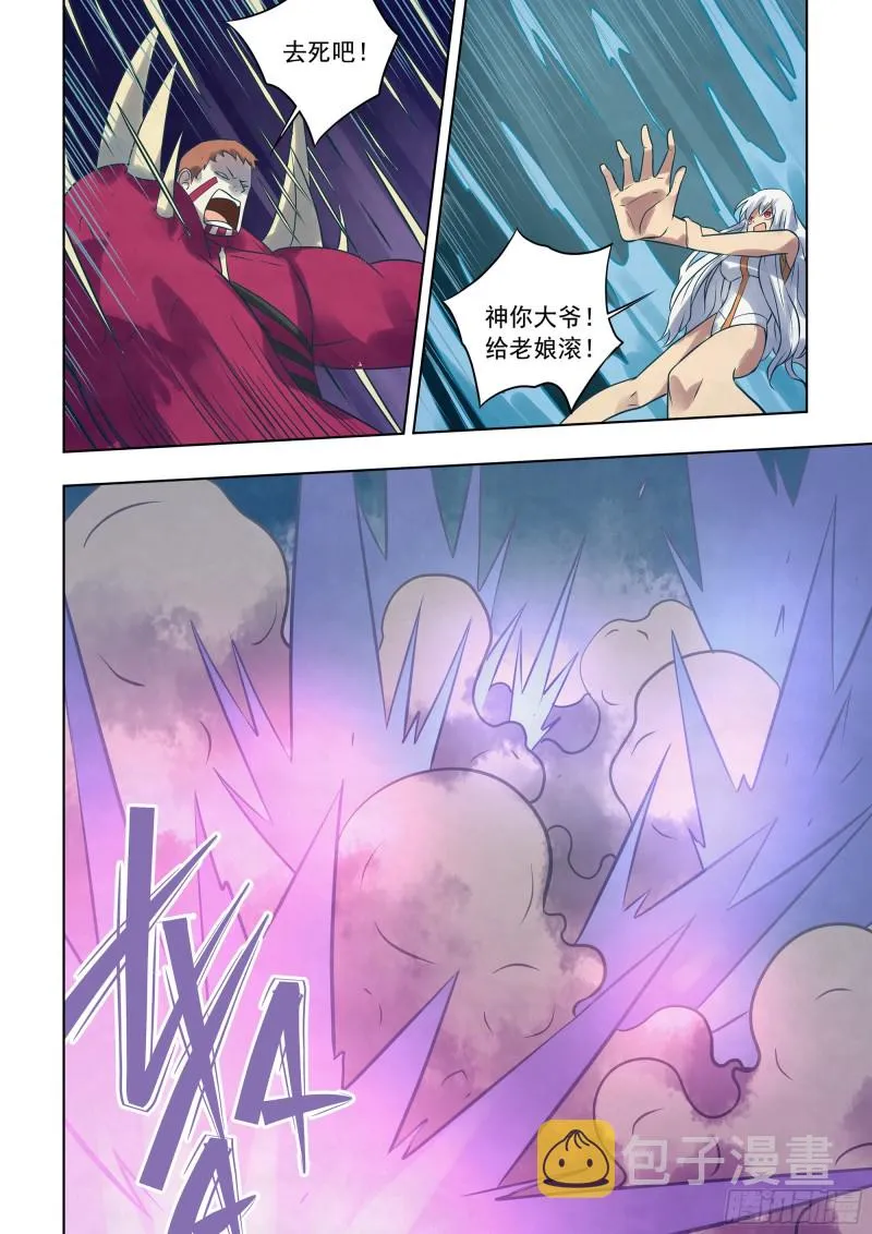 第346话 第10页