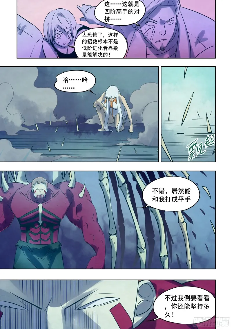 第346话 第11页