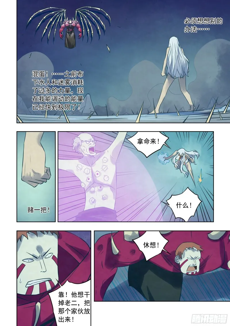 第346话 第12页