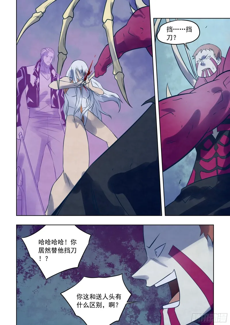 第346话 第14页