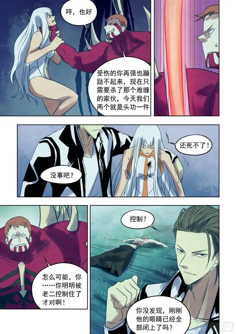 第346话 第15页