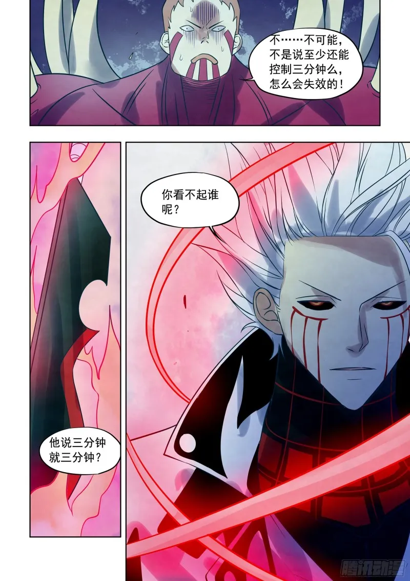 第346话 第16页