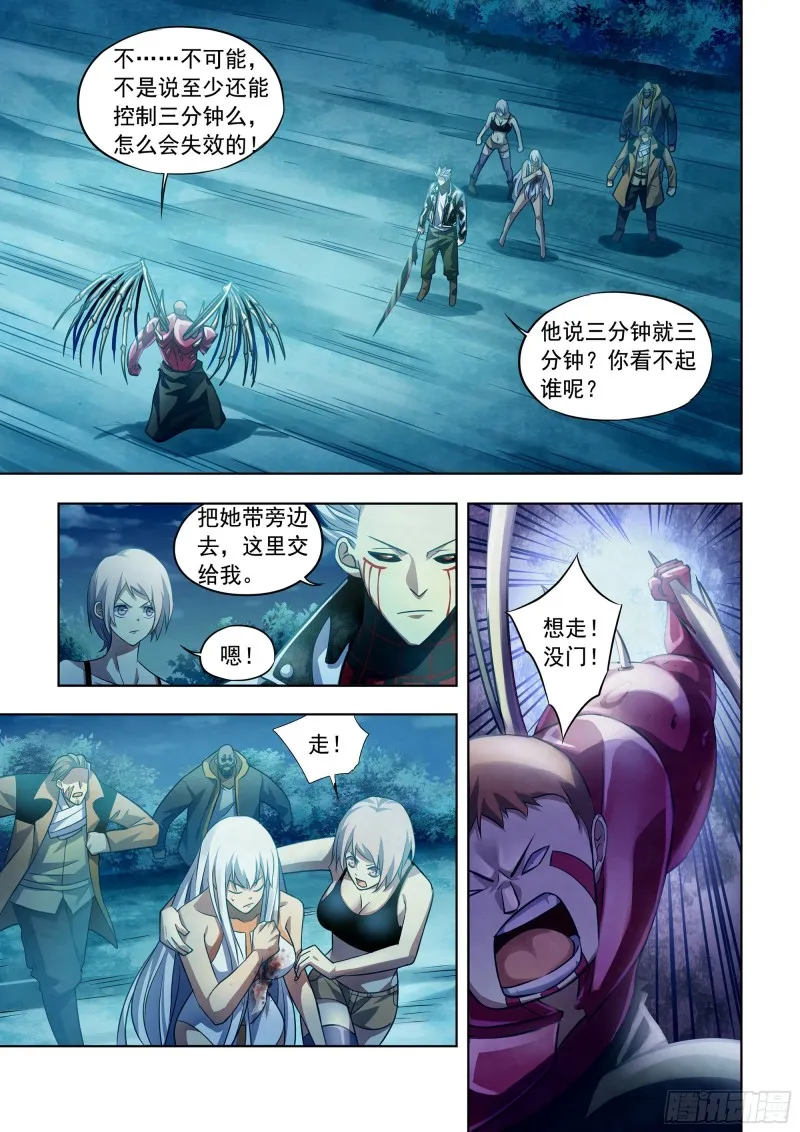 第347话 第1页