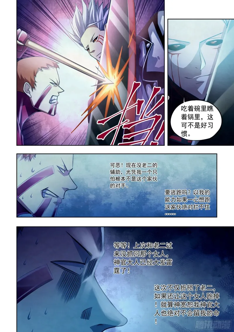 第347话 第2页