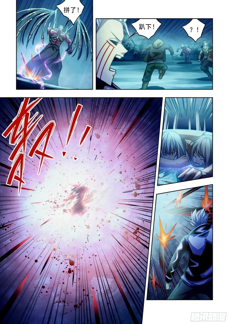 第347话 第3页