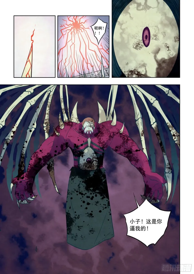 第347话 第4页