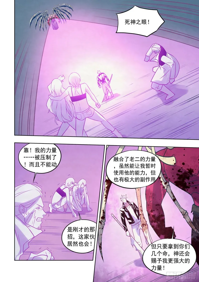 第347话 第5页