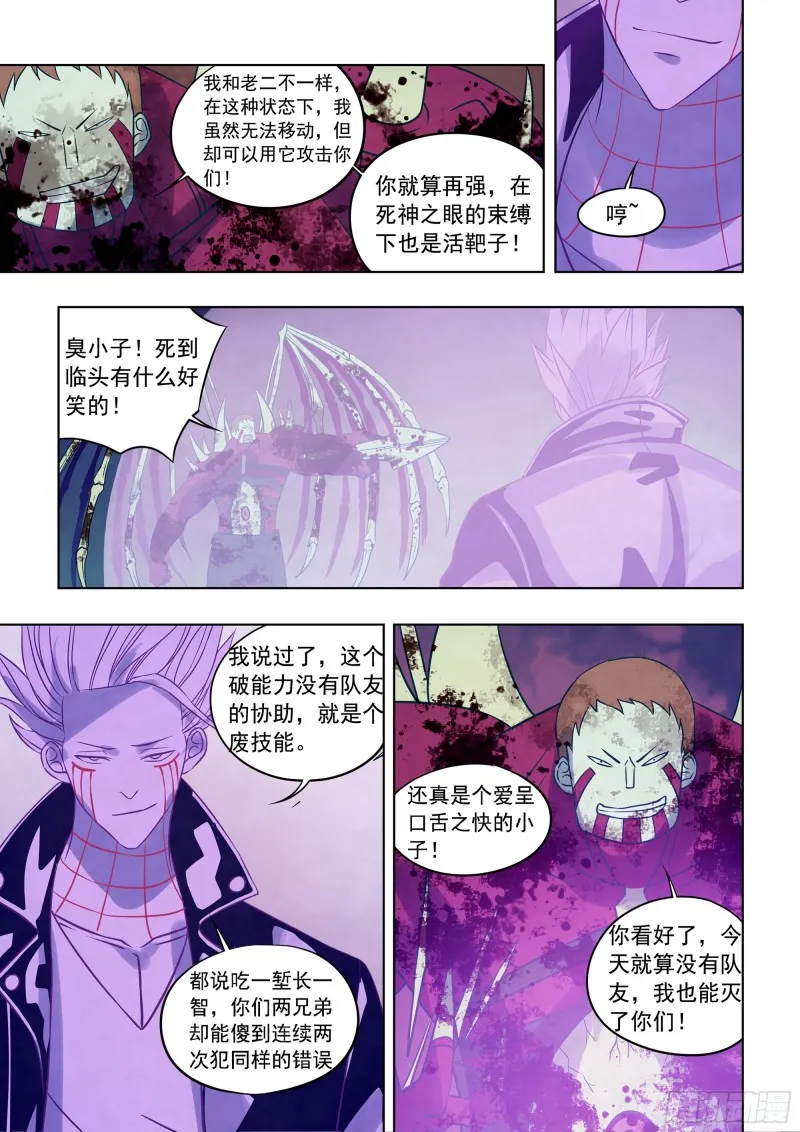 第347话 第6页