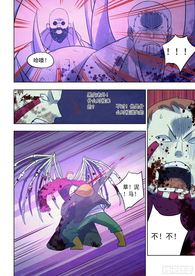 第347话 第7页
