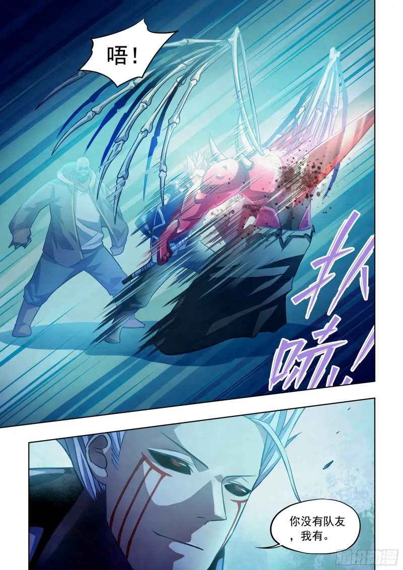 第347话 第8页