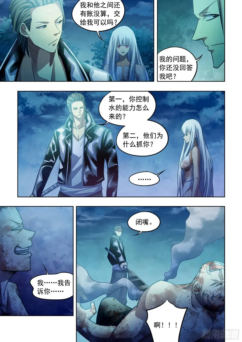 第347话 第10页