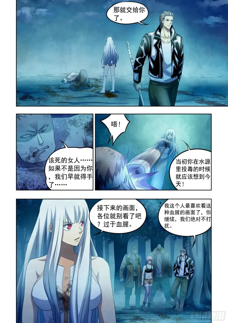 第347话 第13页