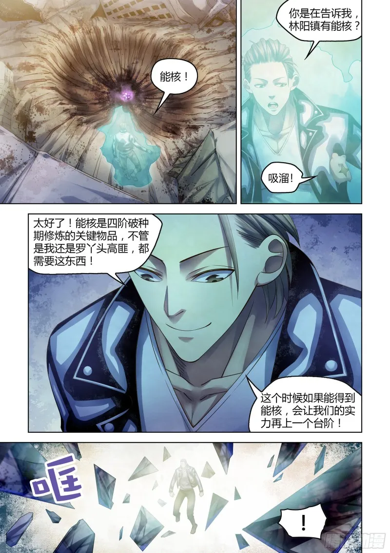 第351话 第1页