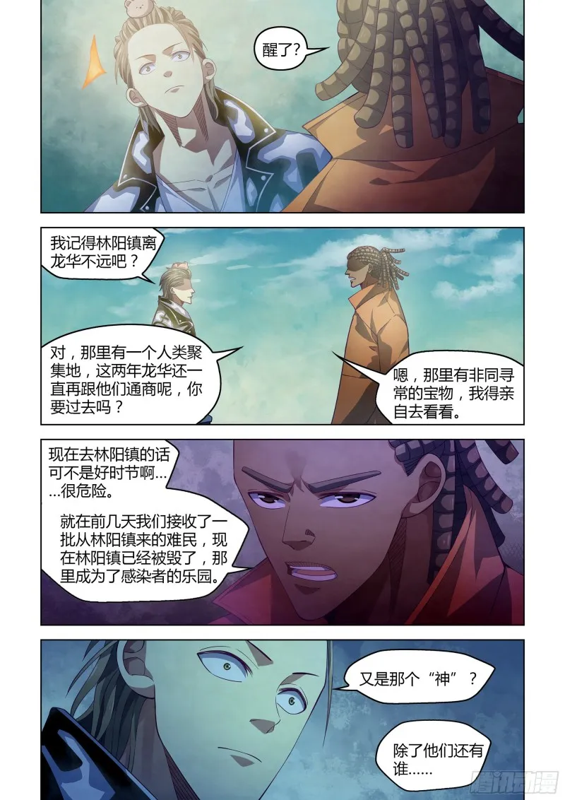 第351话 第2页