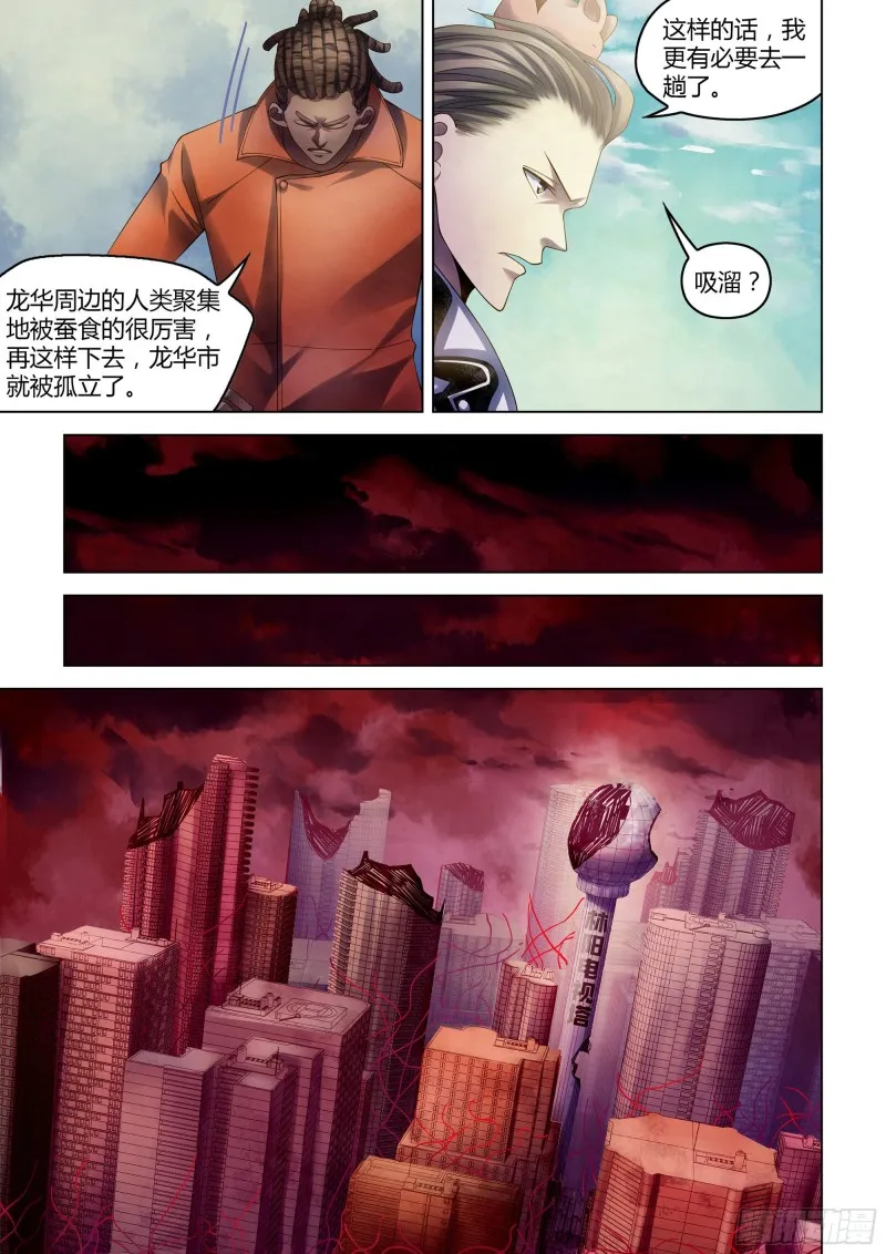 第351话 第3页
