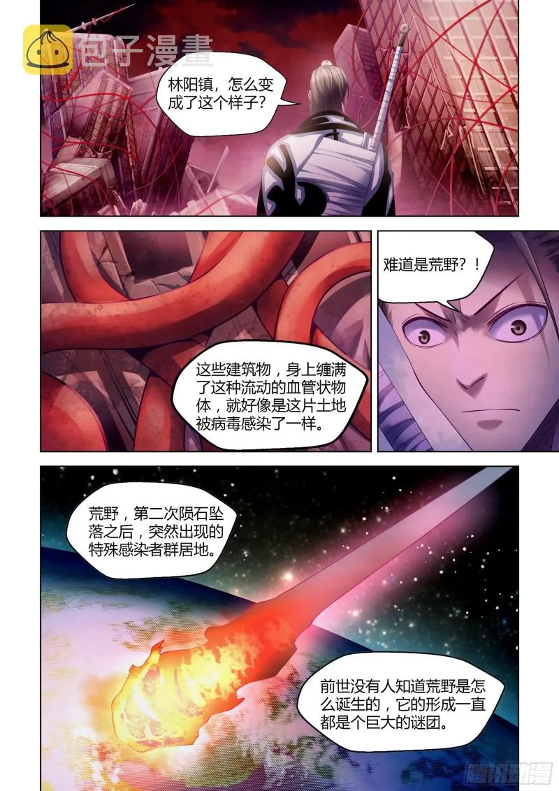 第351话 第4页