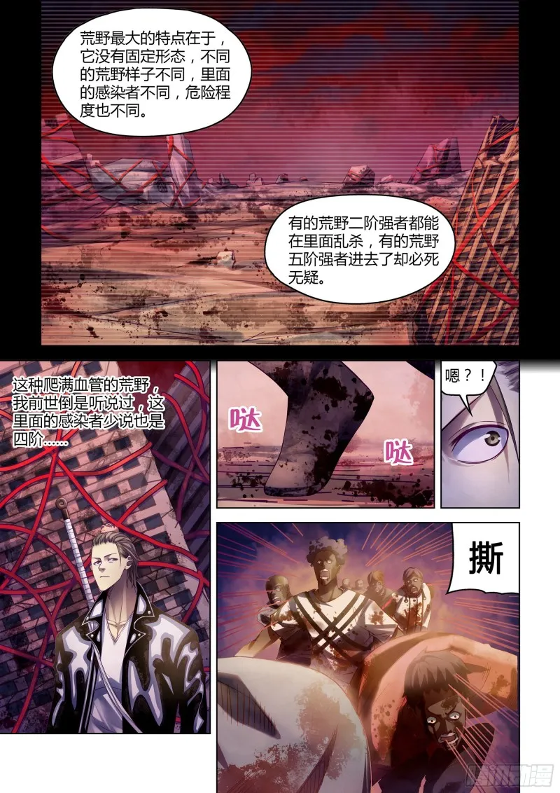第351话 第5页