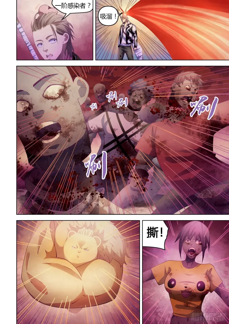 第351话 第6页