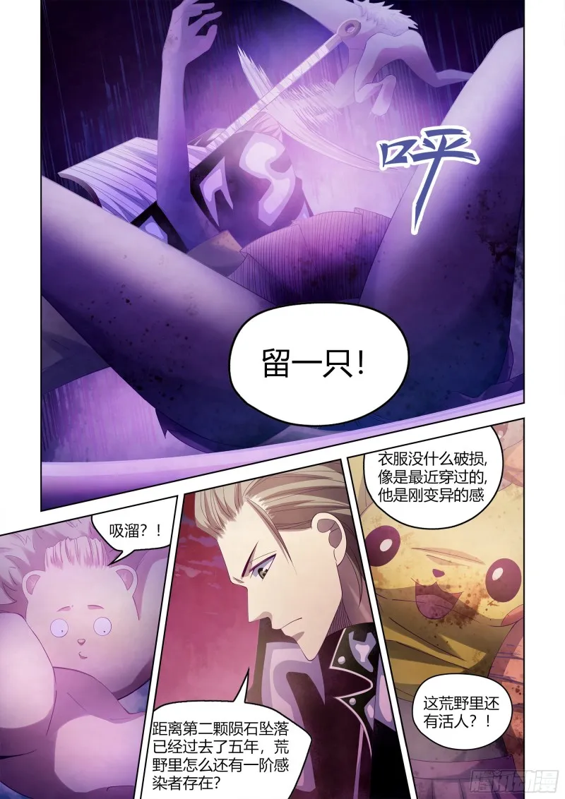 第351话 第7页