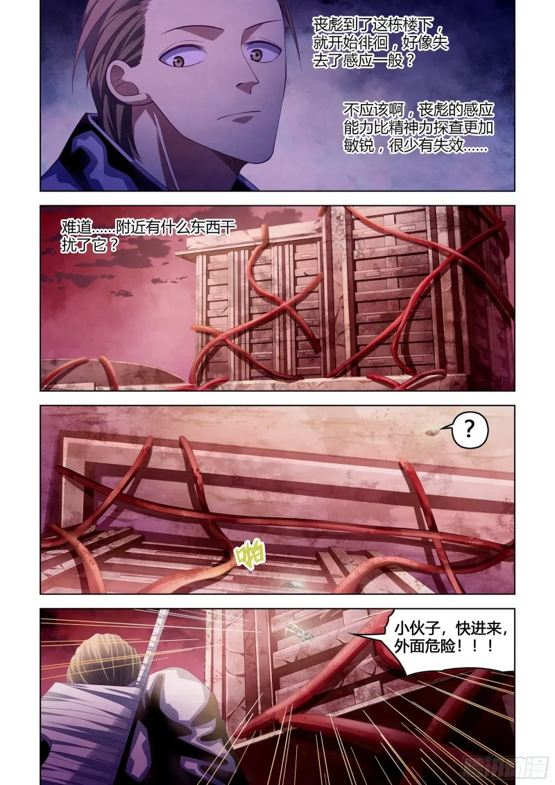 第351话 第9页